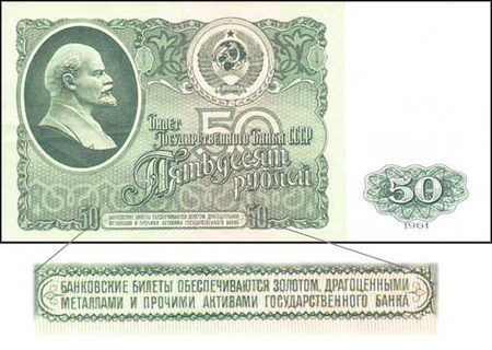 Rubl 50
